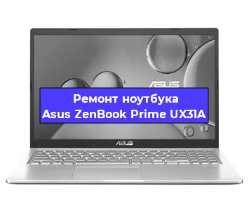Ремонт ноутбука Asus ZenBook Prime UX31A в Екатеринбурге